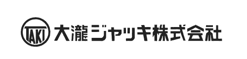 大瀧ジャッキ